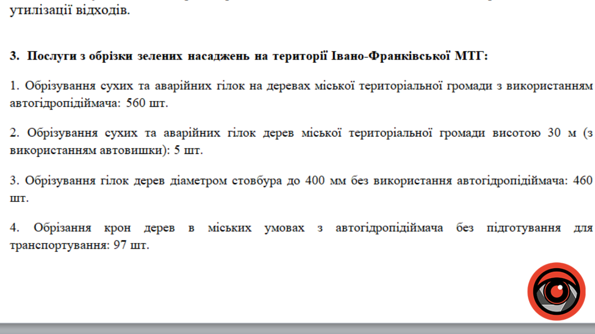 У Івано-Франківську проводять тендер на на послуги з обрізки зелених насаджень