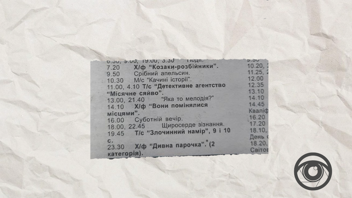 Вирізка з газети "Вечірній Івано-Франківськ" за 2009 рік