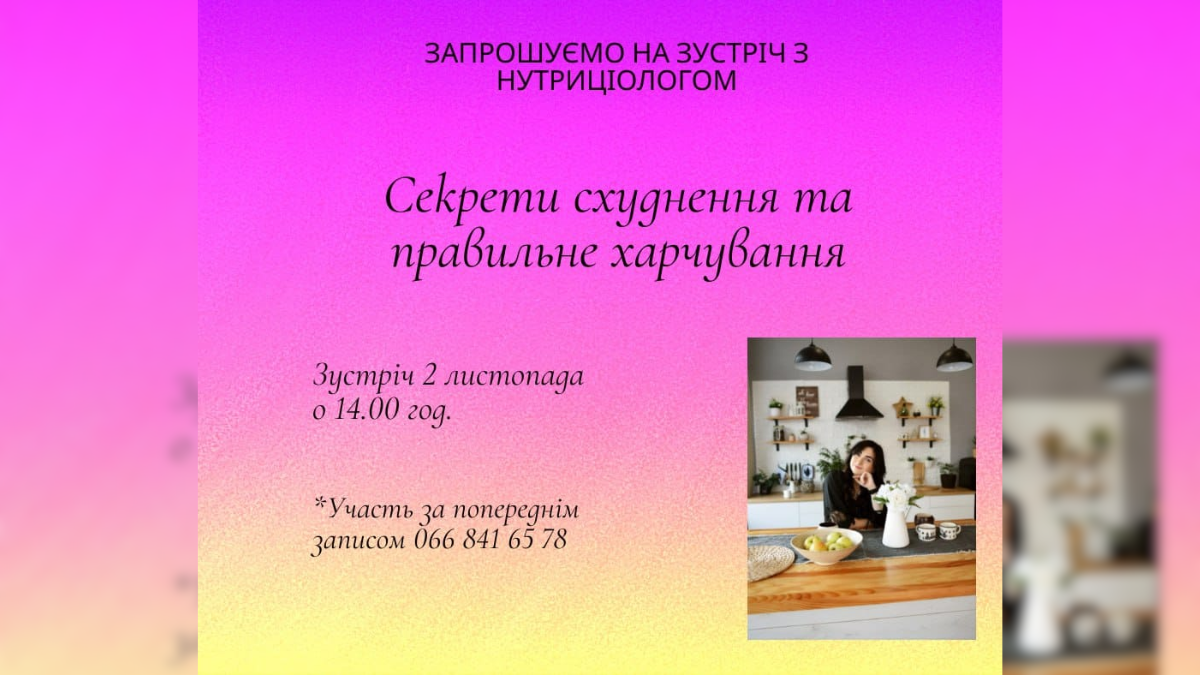 Перша субота листопада насичена подіями: виставки, зустрічі тощо. Тож куди піти в Франківську 2 листопада — читайте в матеріалі.