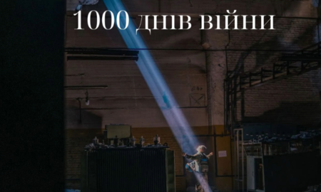 1000 днів війни в Україні