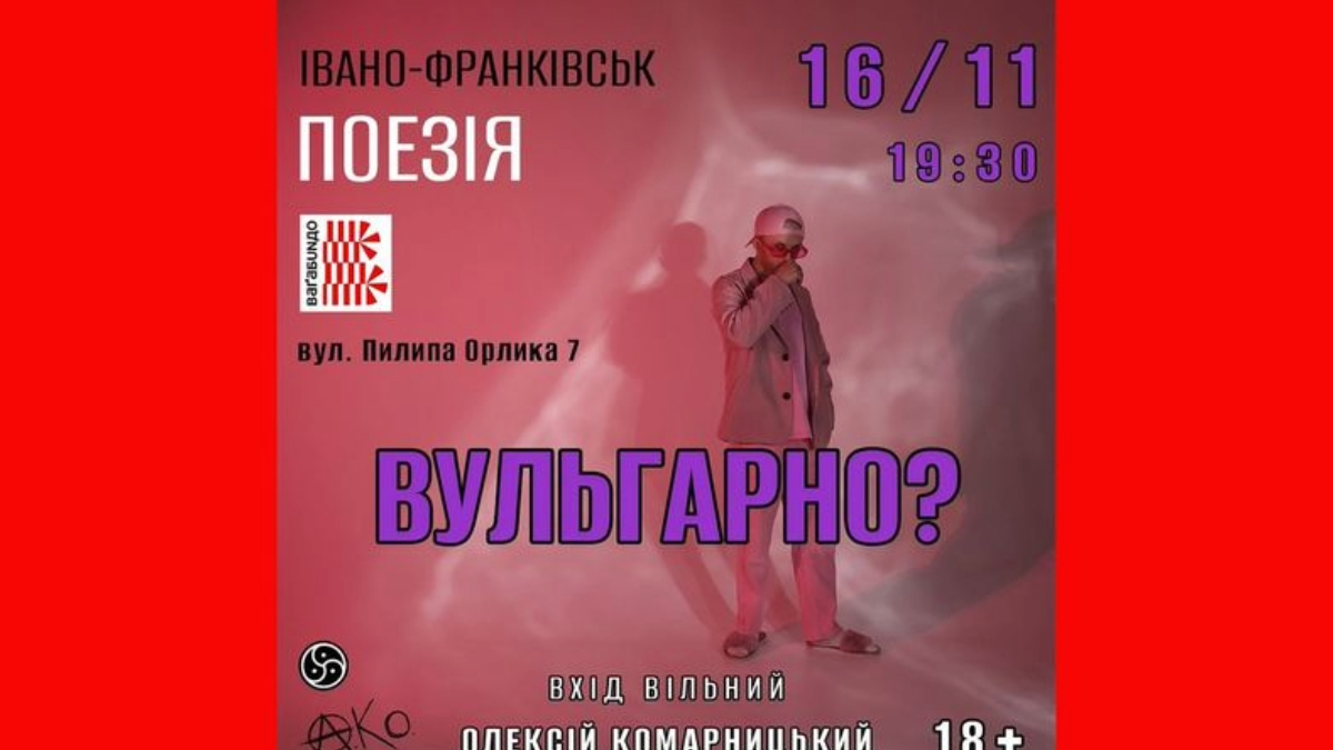 Вихідні будуть насиченими подіями. На вас чекають школа сучасного мистецтва фра фра фра, діалоги про поезію та багато інших заходів. Тож куди піти 16 листопада — читайте в нашому матеріалі.