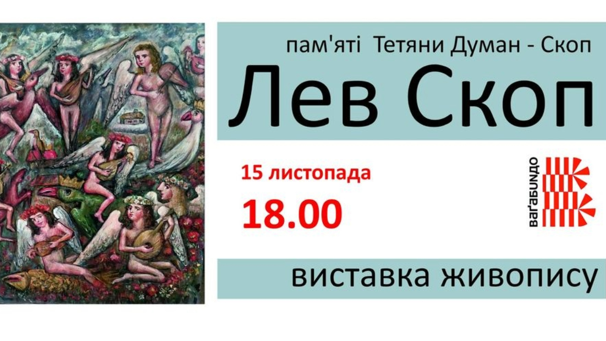 Афіша подій в Івано-Франківську 11-17 листопада