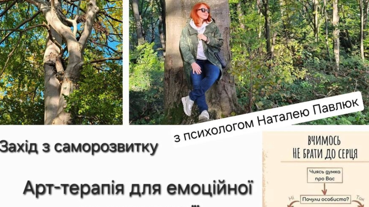 Афіша подій в Івано-Франківську 11-17 листопада