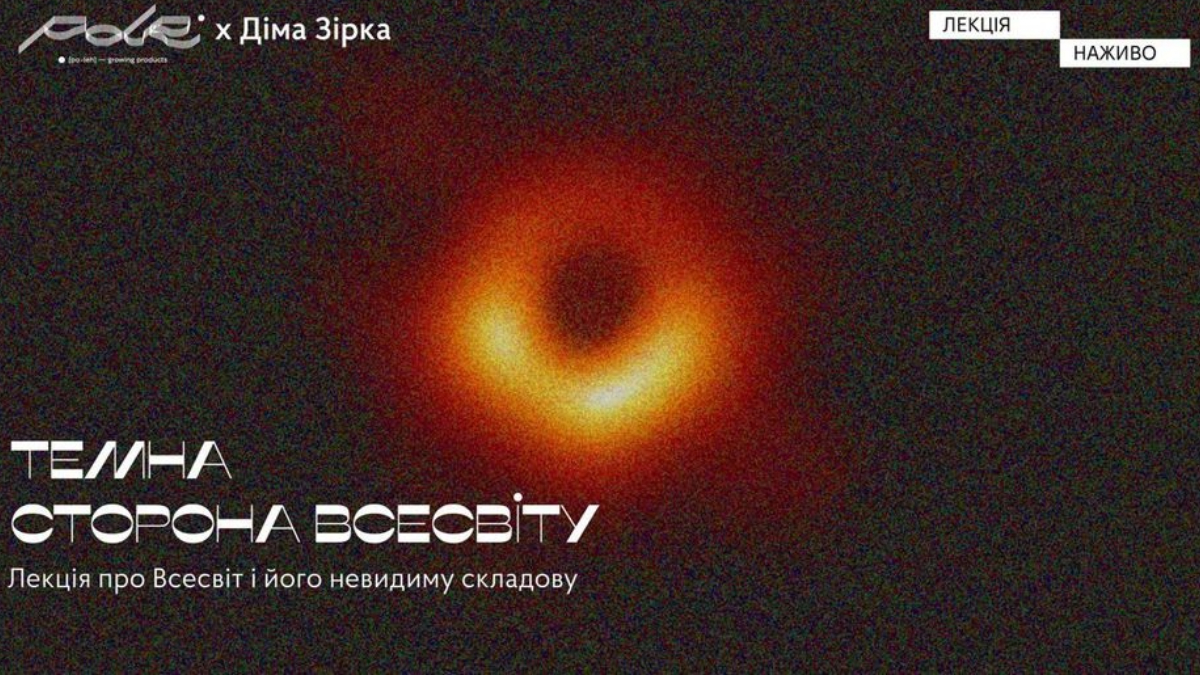 Афіша подій в Івано-Франківську 11-17 листопада