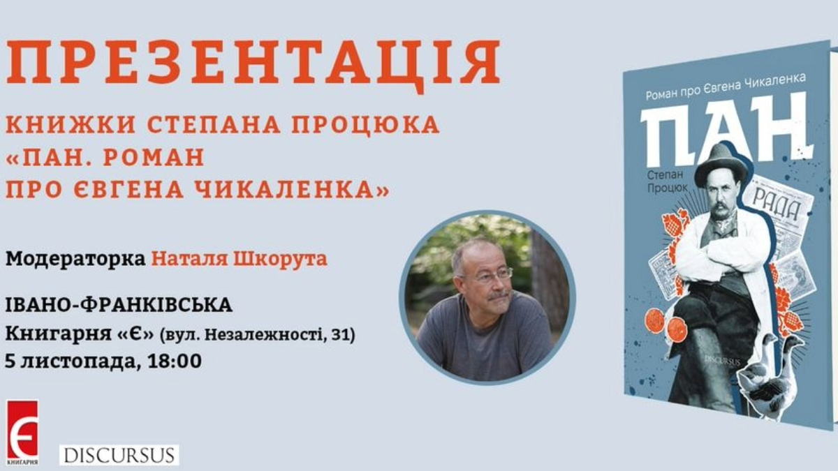 Куди піти в Івано-Франківську 4-10 листопада