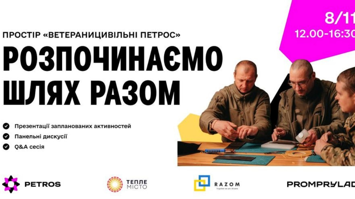 Куди піти в Івано-Франківську 4-10 листопада