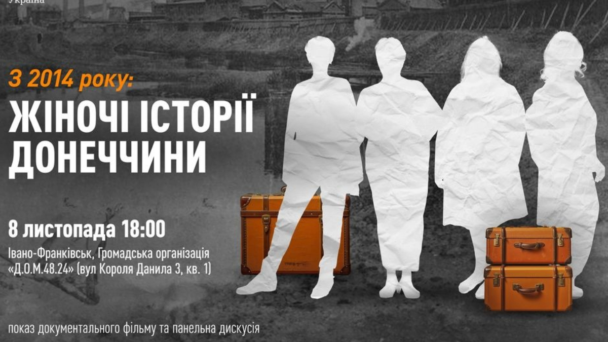 Куди піти в Івано-Франківську 4-10 листопада