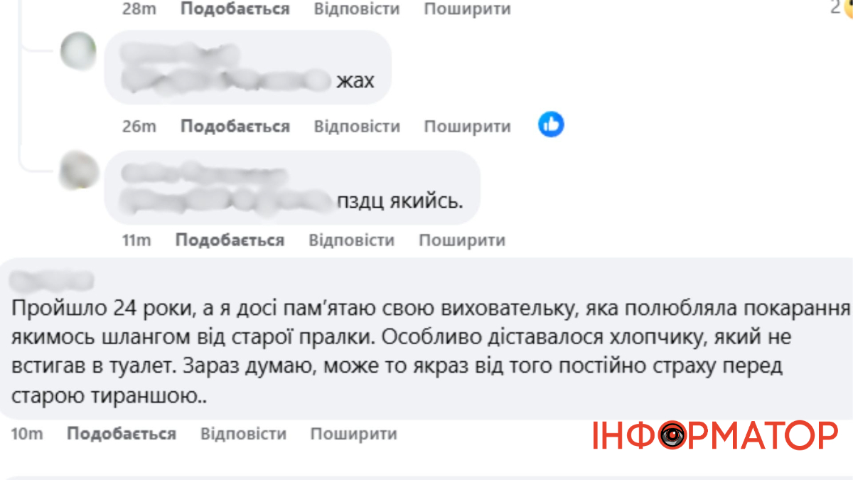 Психологічне насильство у садочку