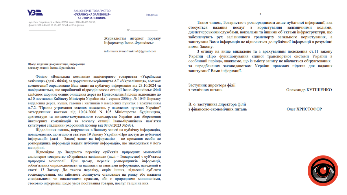 УЗ, кронування дерев, Франківськ