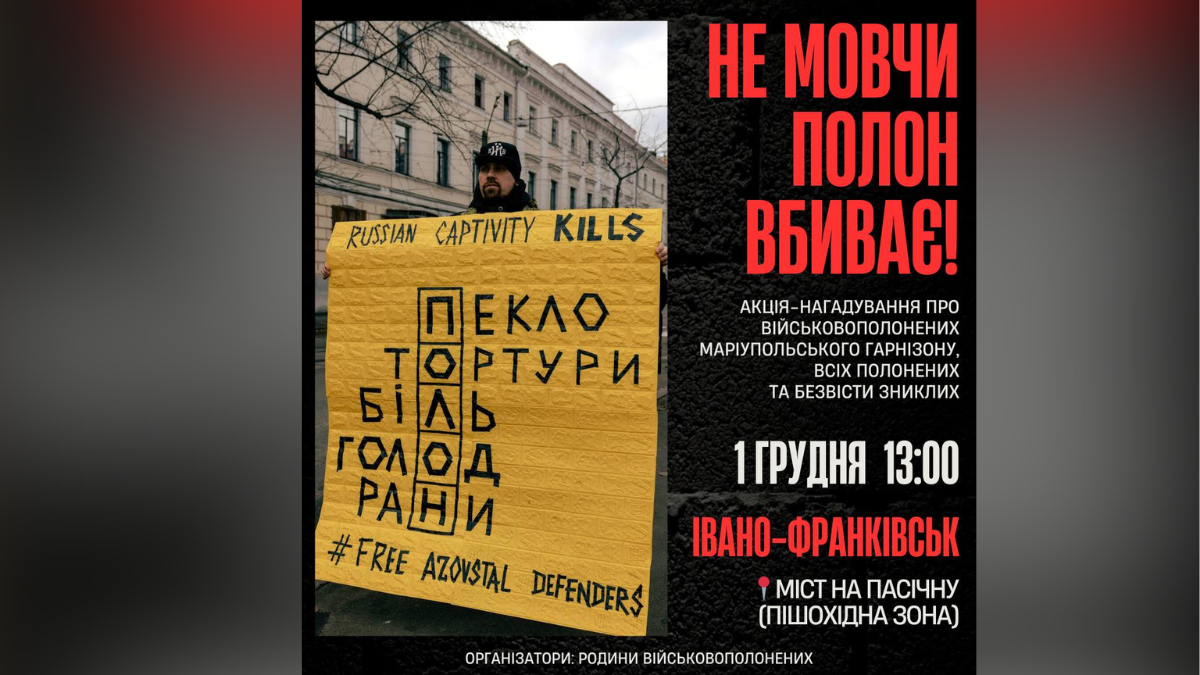 в Франківську відбудеться чергова акція-нагадування про військовополонених