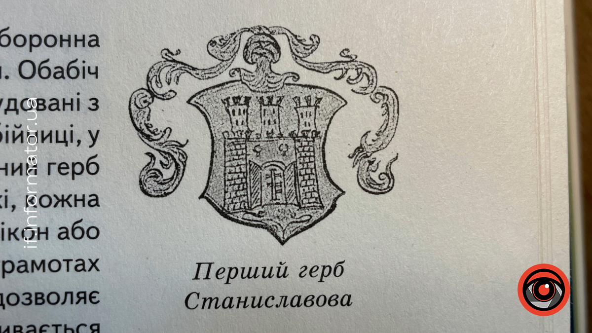 Перший герб Станиставова 