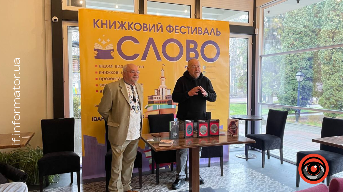 В Івано-Франківську відкрили книжковий фестиваль "СЛОВО"