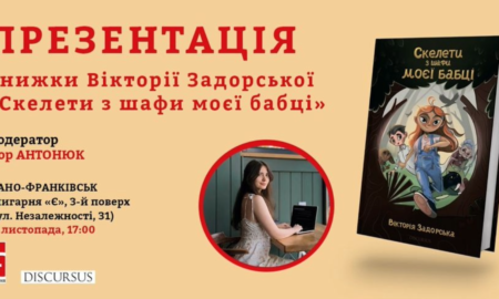 Презентація книги