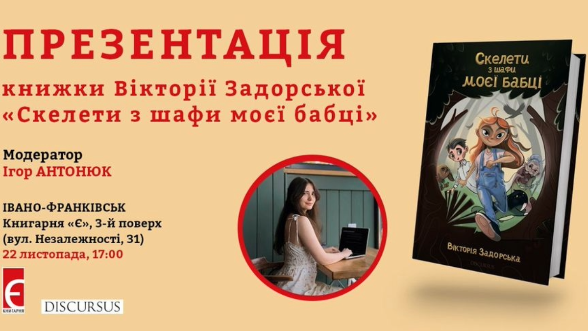 Презентація книги