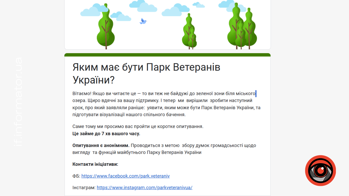 Парк Ветеранів України, 2024 рік, міське озеро, Франківськ