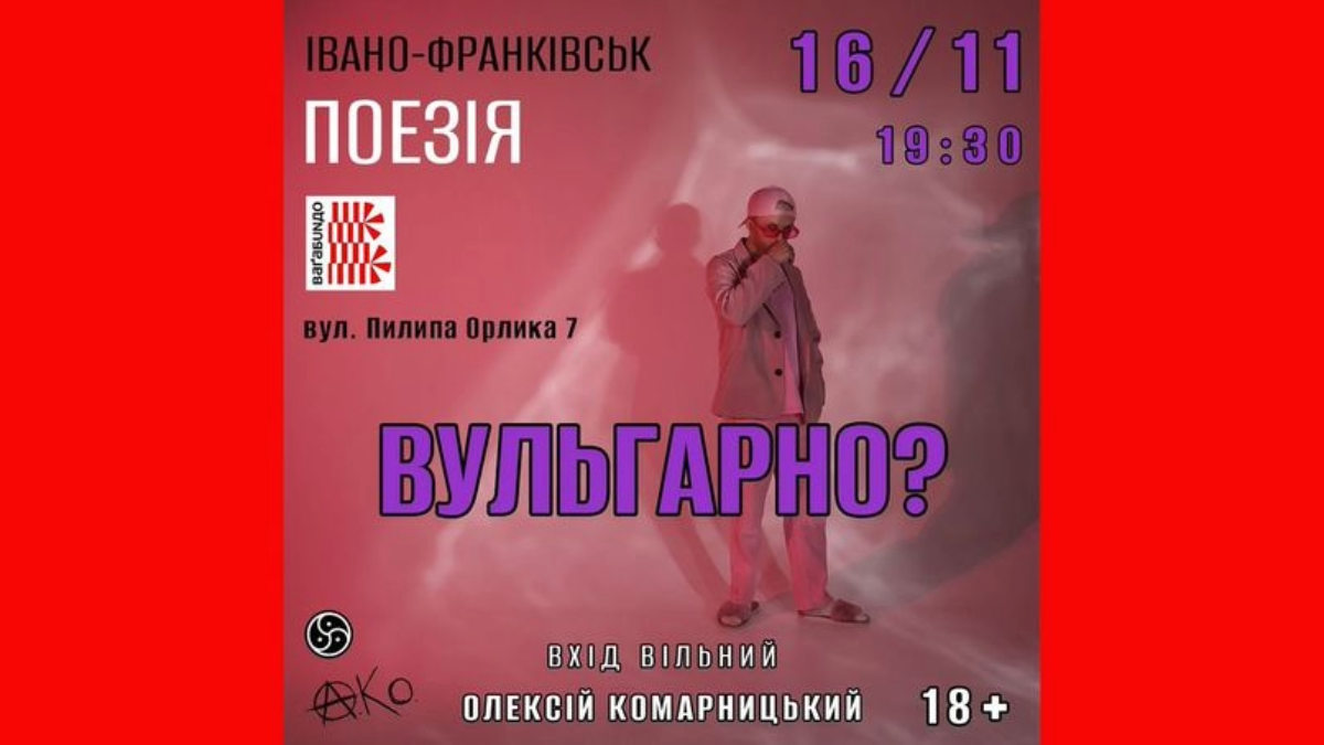 Олексій Комарницький, ІФ, "Ваґабундо"