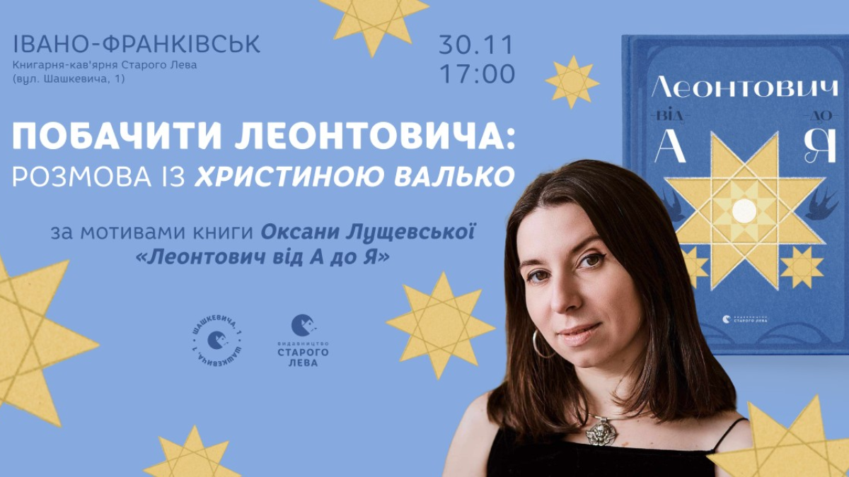 Останній день листопада зустріне франківців цікавими подіями. Детальніше читайте в матеріалі.