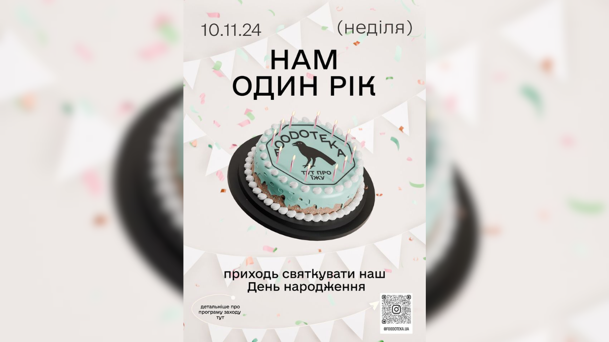 10 листопада буде багато цікавих заходів: святкування, освітні лекції та активності для всіх. Детальніше читайте в нашому матеріалі.