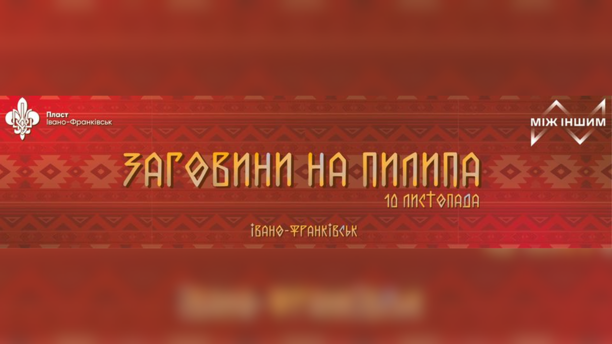 10 листопада буде багато цікавих заходів: святкування, освітні лекції та активності для всіх. Детальніше читайте в нашому матеріалі.