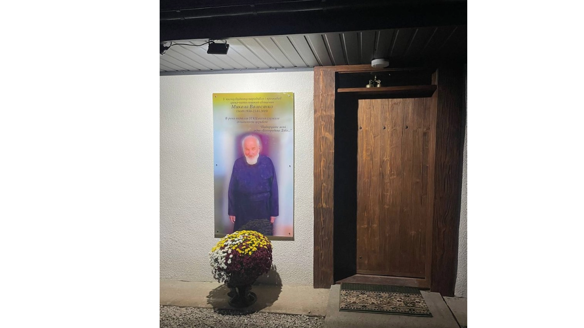 Портрет Миколи Волосянка