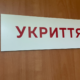 у Франківську поки що не облаштовуватимуть укриття в підвалах житлових будинків