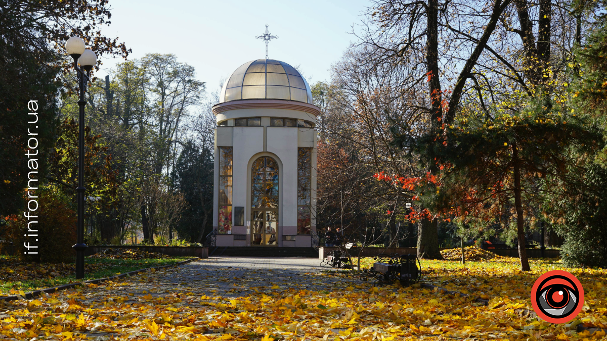 Меморіальний сквер, ІФ, листопад