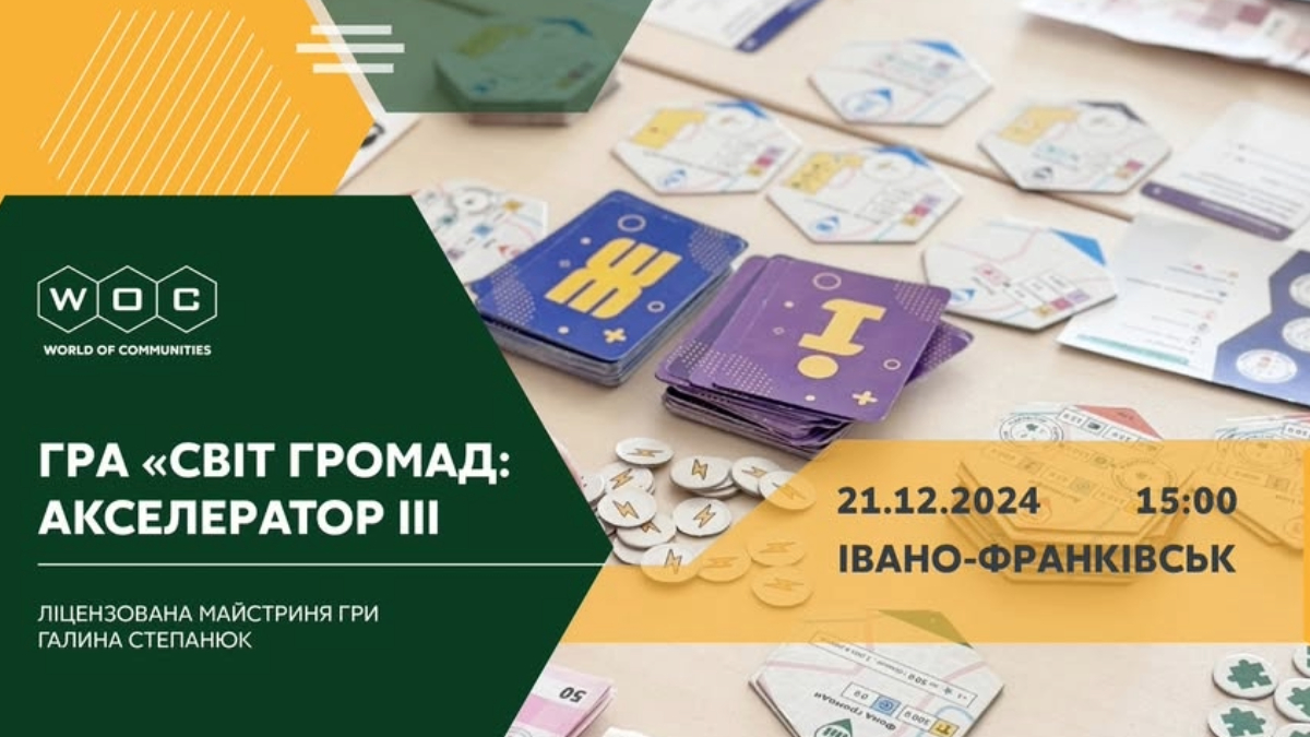 Куди піти в Івано-Франківську 21 грудня