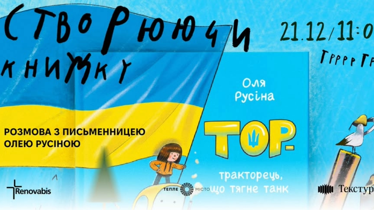 Куди піти в Івано-Франківську 21 грудня 