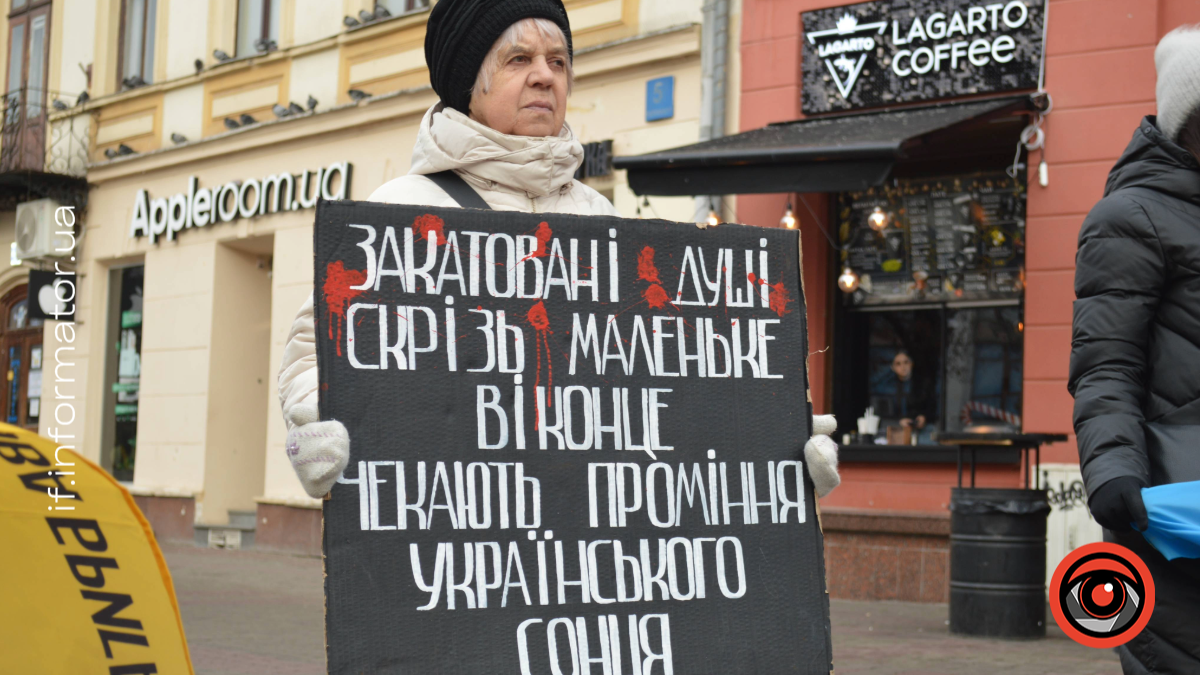 В Івано-Франківську відбулася акція-нагадування