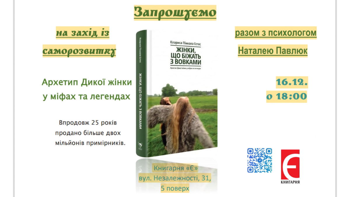 Цей тиждень буде насичений подіями. Починаючи заходом з психологом, закінчуючи стендапом та розмовами з письменницею. Афішу подій на тиждень читайте в матеріалі.