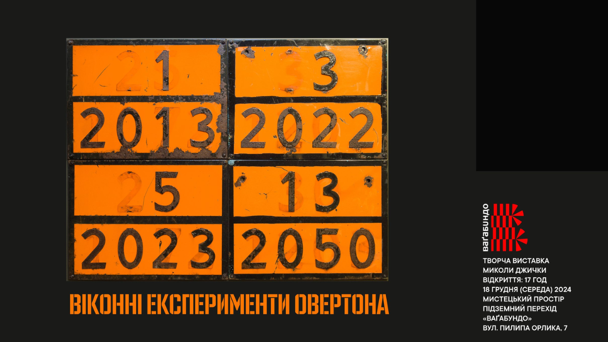 Цей тиждень буде насичений подіями. Починаючи заходом з психологом, закінчуючи стендапом та розмовами з письменницею. Афішу подій на тиждень читайте в матеріалі.