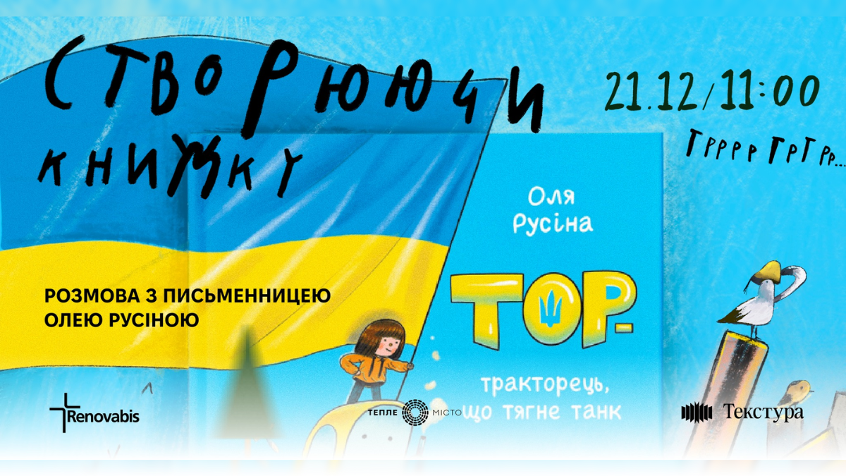 Цей тиждень буде насичений подіями. Починаючи заходом з психологом, закінчуючи стендапом та розмовами з письменницею. Афішу подій на тиждень читайте в матеріалі.