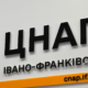 У ЦНАПі Франківська замінять підлогу за 200 тис грн