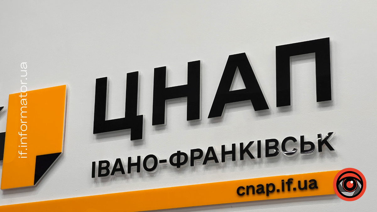 У ЦНАПі Франківська замінять підлогу за 200 тис грн