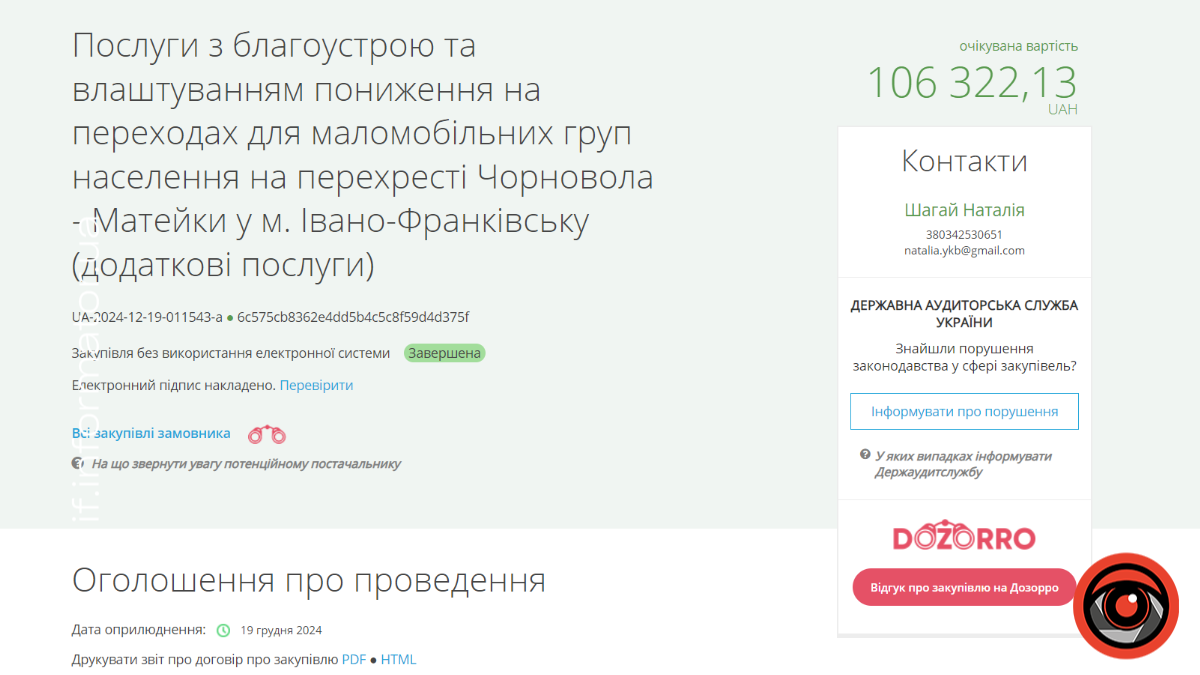 В Івано-Франківську на одному з перехрестів мають облаштувати понижені переходи для маломобільних груп населення