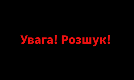 Розшук, пошуки чоловіка, шеф-кухар, військовий