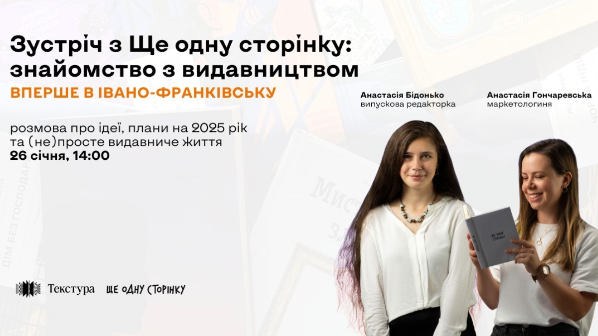 Куди піти в Івано-Франківську 20-26 січня