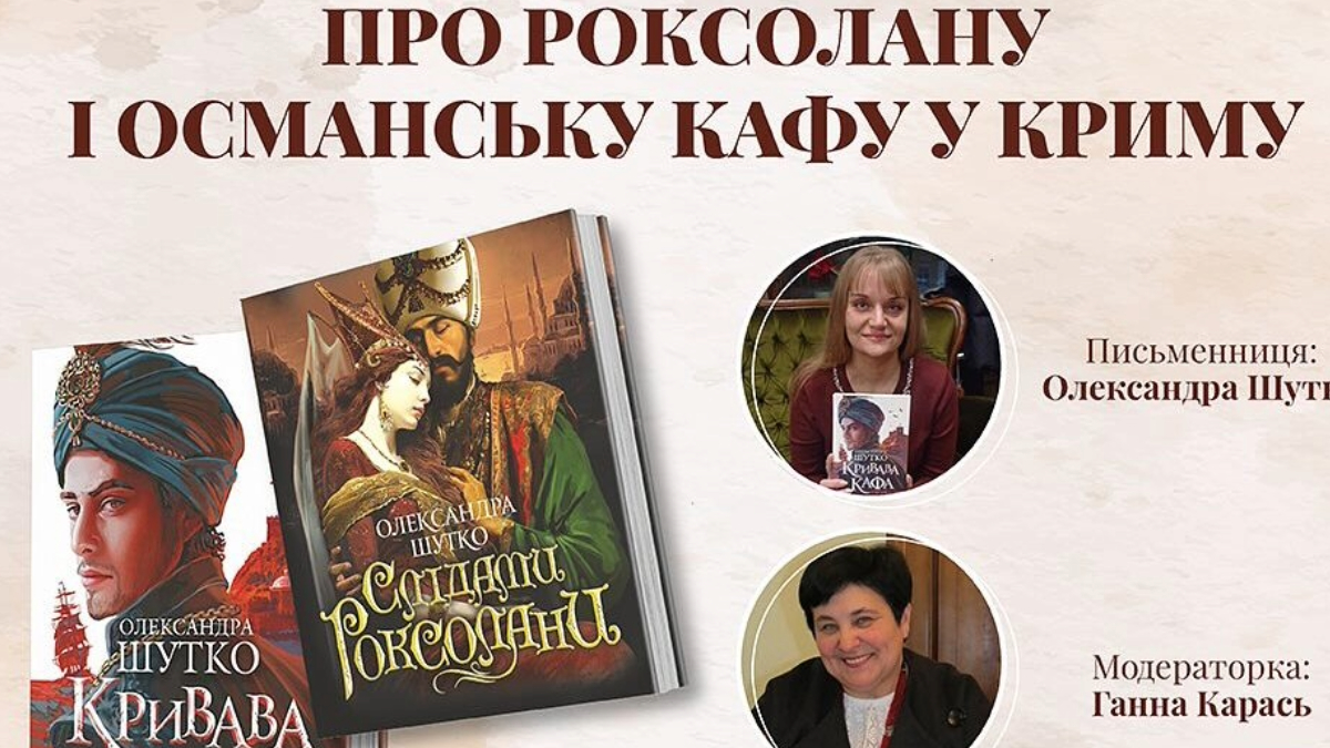 Куди піти в Івано-Франківську 20-26 січня