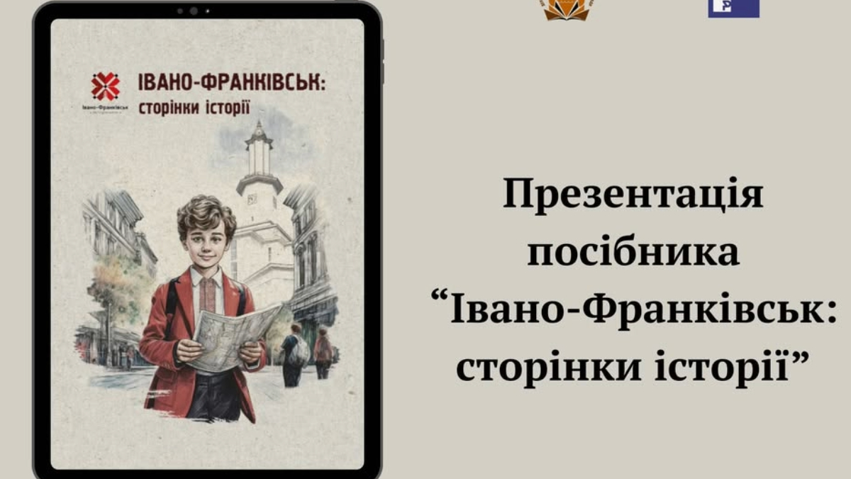 Афіша подій в Івано-Франківську 27 січня 2 лютого 