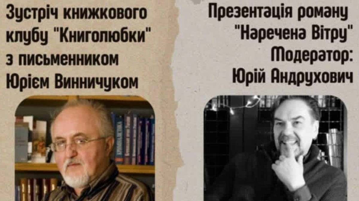 Афіша подій в Івано-Франківську 27 січня 2 лютого