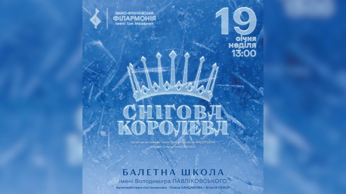 Кінець тижня і неділя зустріне франківців цікавими подіями. Афішу цих подій читайте в матеріалі.