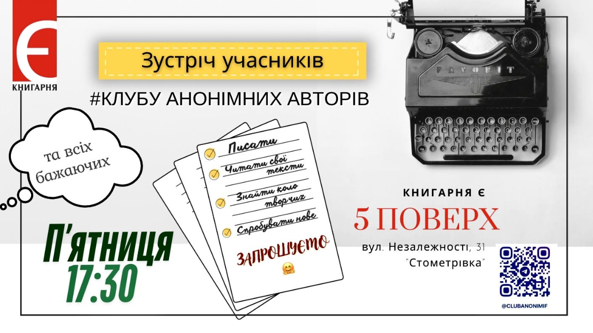 Куди піти у Франківську 31 січня?