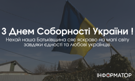 Привітальні листвіки з Днем Соборності України