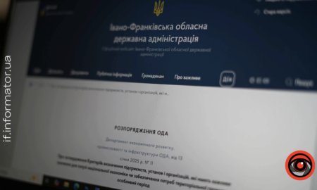 Оновлені критерії критичності підприємств: Івано-Франківська ОВА видала розпорядження 13 січня