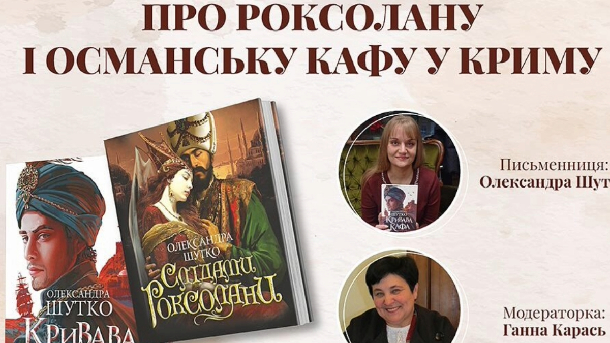 Куди піти в Івано-Франківську 26 січня