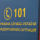 27 січня на Прикарпатті сталося вісім пожеж сухої трави загальною площею понад 0,2 гектара