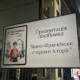 29 січня в Івано-Франківську презентували підручник “Івано-Франківськ: сторінки історії”