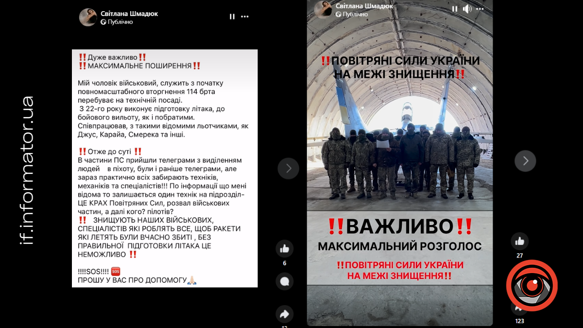 Інженерів авіації - в піхоту? Військові просять про розголос, Генштаб виправдовується