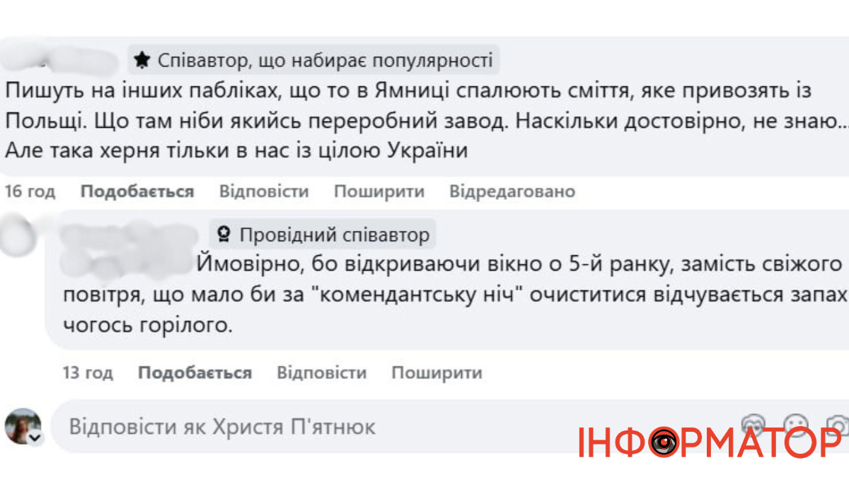 Моніторинг якості повітря в Івано-Франківську