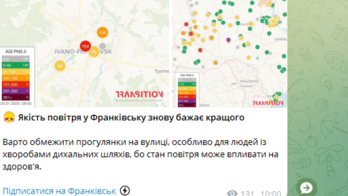 Якість повітря в Івано-Франківську 20 січня 